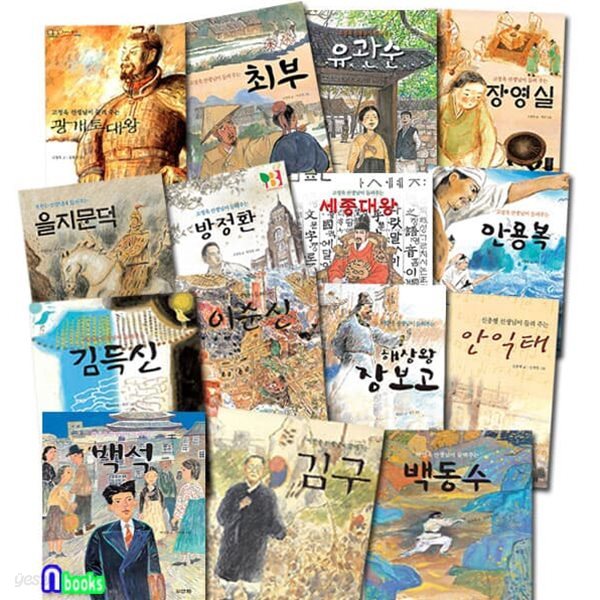 선생님이 들려주는 인물이야기 세트/전15권/백석.을지문덕.김구.유관순.세종대왕.광개토대왕.장보고.백동수.안용복.장영실 외