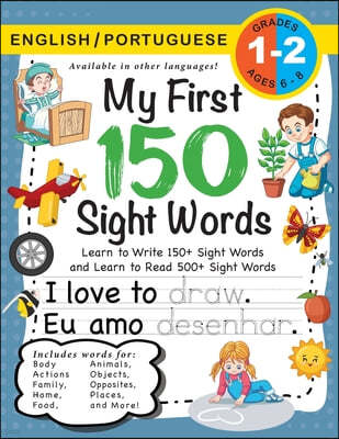 My First 150 Sight Words Workbook: (Ages 6-8) Bilingual (English / Portuguese) (Ingles / Portugues): Learn to Write 150 and Read 500 Sight Words (Body