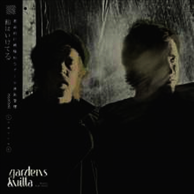 Gardens & Villa — Music For Dogs 앨범 커버