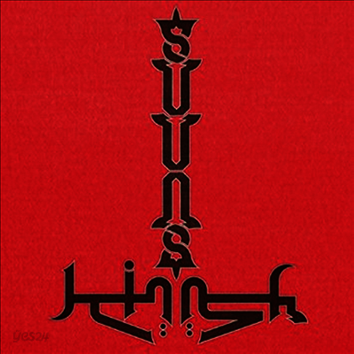 Suuns & Jerusalem In My Heart - Suuns & Jerusalem In My Heart (LP)