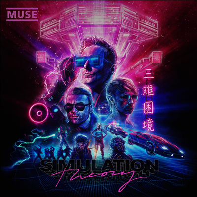 Muse — Simulation Theory 앨범 커버