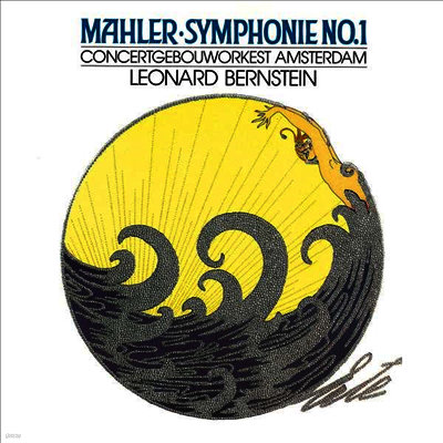 Leonard Bernstein — 말러: 교향곡 1번 '거인' (Mahler: Symphony No.1 in D major 'Titan') - Leonard Bernstein 앨범 커버