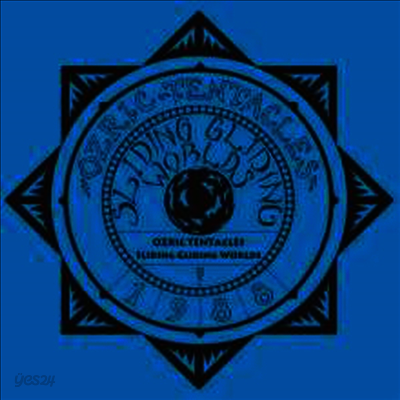 Ozric Tentacles - Sliding Gliding Worlds (Ltd. Ed)(Remastered)(180G)(2LP)
