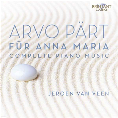 ȳ Ƹ Ͽ - Ƹ иƮ: ǾƳ ǰ  (Fur Anna Maria - Arvo Part: Complete Piano Music) (2CD) - Jeroen van Veen