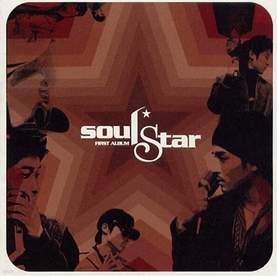 소울스타(SOULSTAR) - 1집 