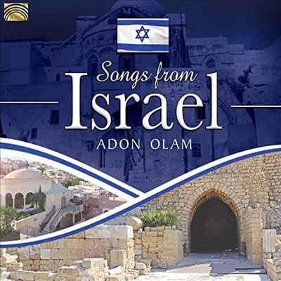 Adon Olam - Songs From Israel (CD)