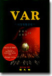 VAR