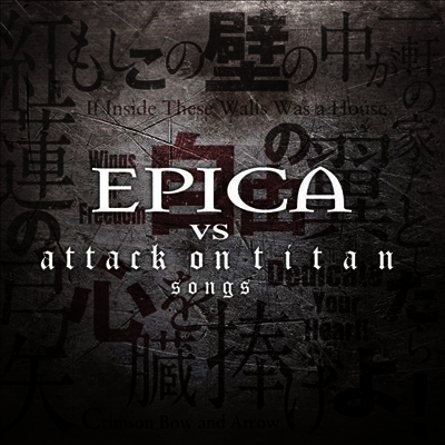 Epica — Epica vs. Attack On Titan Songs (Gatefold) 앨범 커버