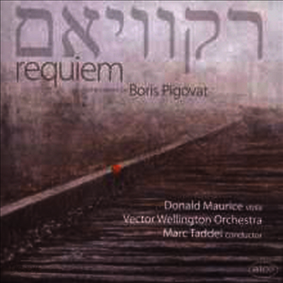 보리스 피고바트: 레퀴엠 '홀로코스트' (Boris Pigovat: Requiem)(CD) - Marc Taddei