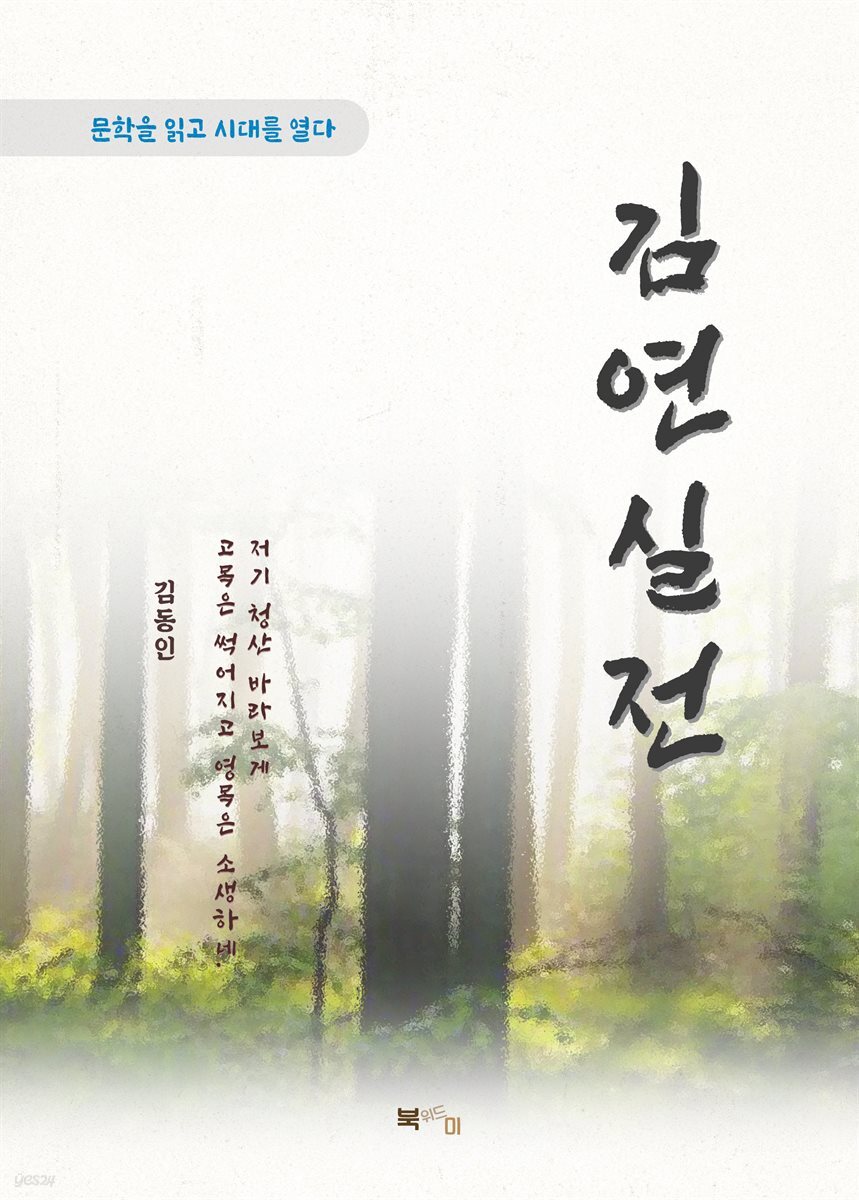 김동인 김연실전