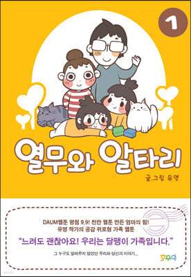 열무와 알타리 1