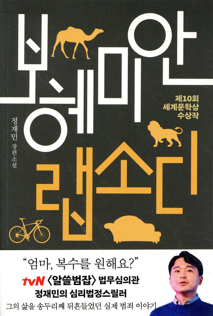 보헤미안 랩소디