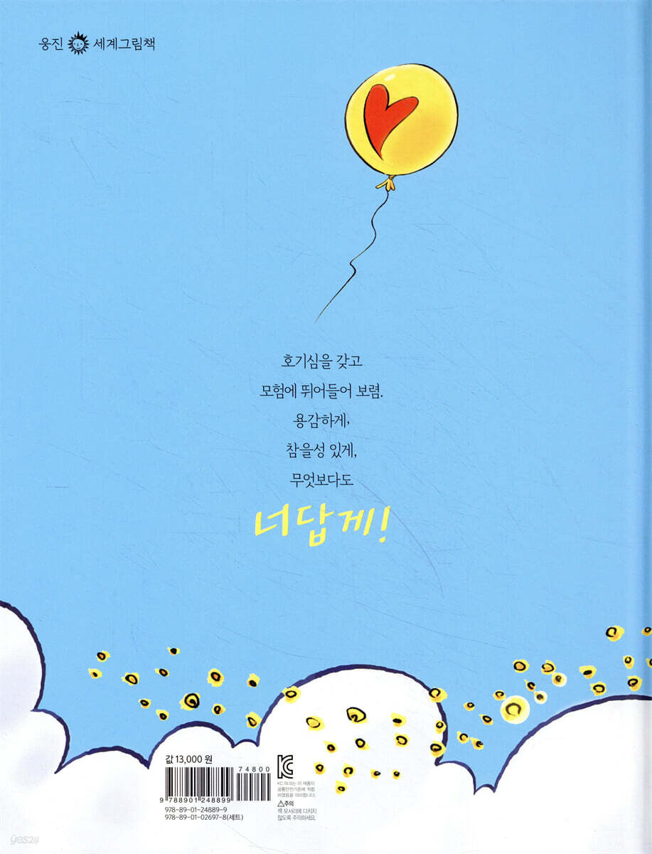 답게