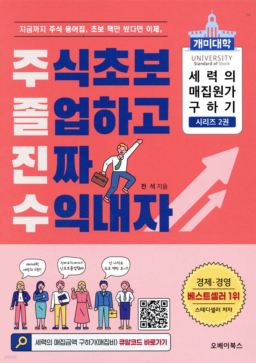 주식초보 졸업하고 진짜 수익내자