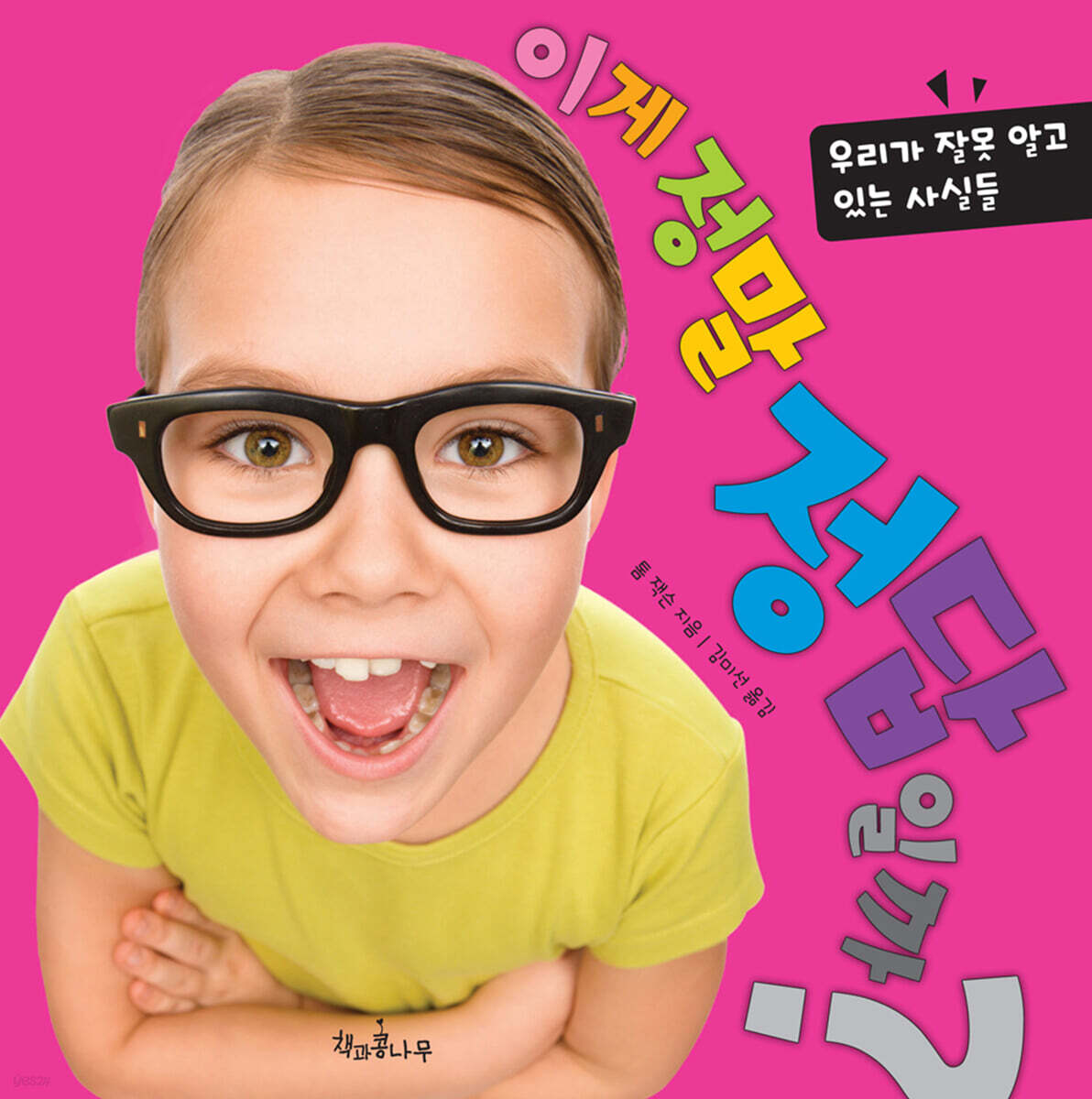 이게 정말 정답일까?