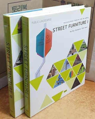 Street furniture 1.2 (전2권)