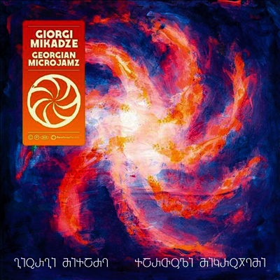 Giorgi Mikadze — Georgian Microjamz (Gatefold) 앨범 커버