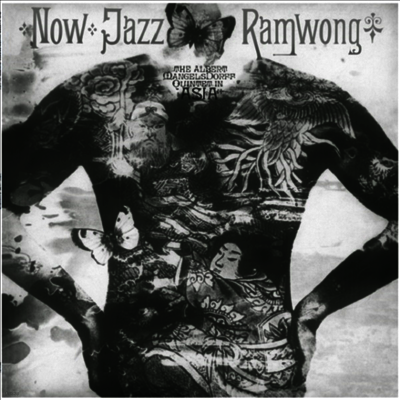 Albert Mangelsdorff Quintett — Now Jazz Ramwong (Remastered)(Gatefold) 앨범 커버