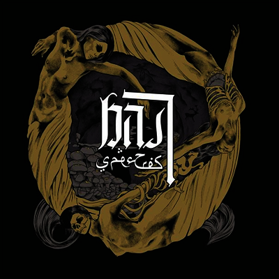 Bast — Spectres 앨범 커버