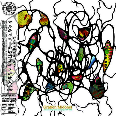 Gratien Midonet — A Cosmic Poet From Martinique 1979-1989 (45 RPM) 앨범 커버
