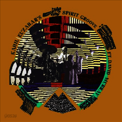 Kahi El'Zabar & David Murray - Kahil El'zabar's Spirit Groove (Deluxe Edition)(Gatefold 2LP)