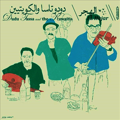 Dudu Tassa — El Hajar 앨범 커버