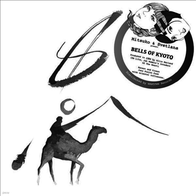 Bells Of Kyoto — Bells Of Kyoto 앨범 커버