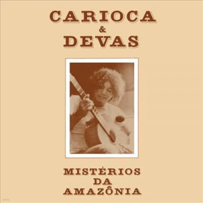 Carioca — Mysteries Of The Amazon (Misterios Da Amazonia) 앨범 커버