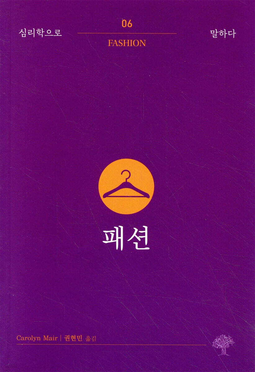 패션