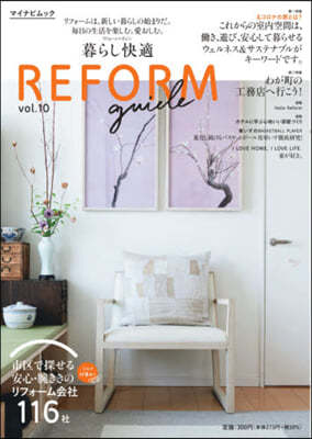 ٺ骷 REFORM guid 10