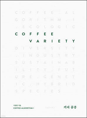 Ŀ ǰ Coffee Variety