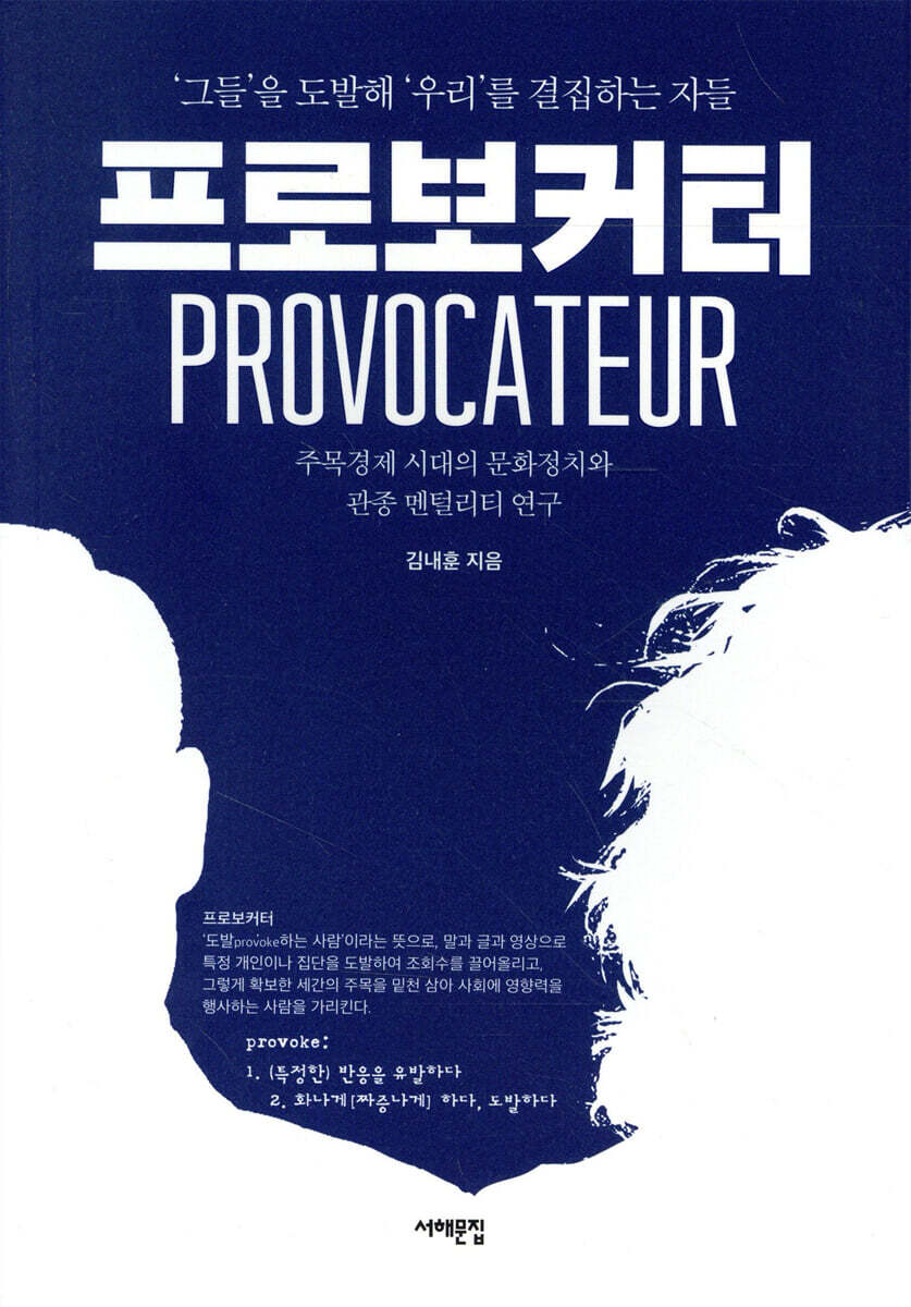 프로보커터