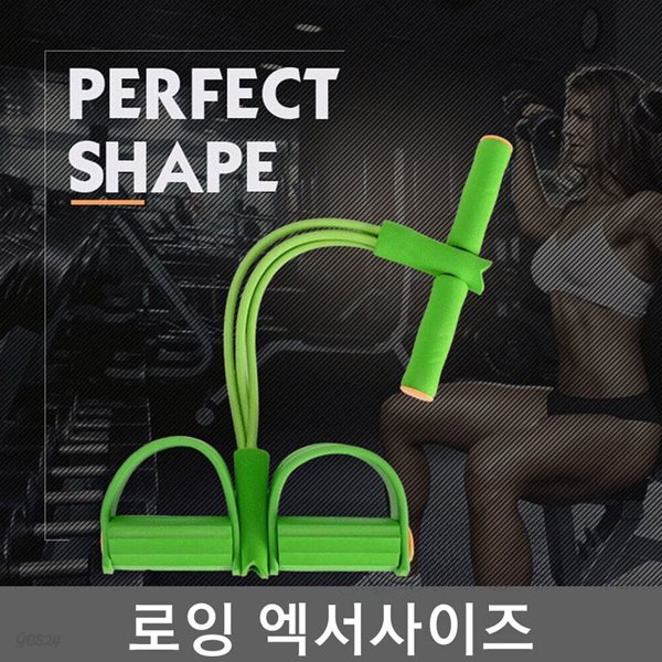 실내 유산소 운동 스트레칭 로잉 엑서사이즈 탄력 튜빙 라텍스 밴드 헬스 근력 코어 운동