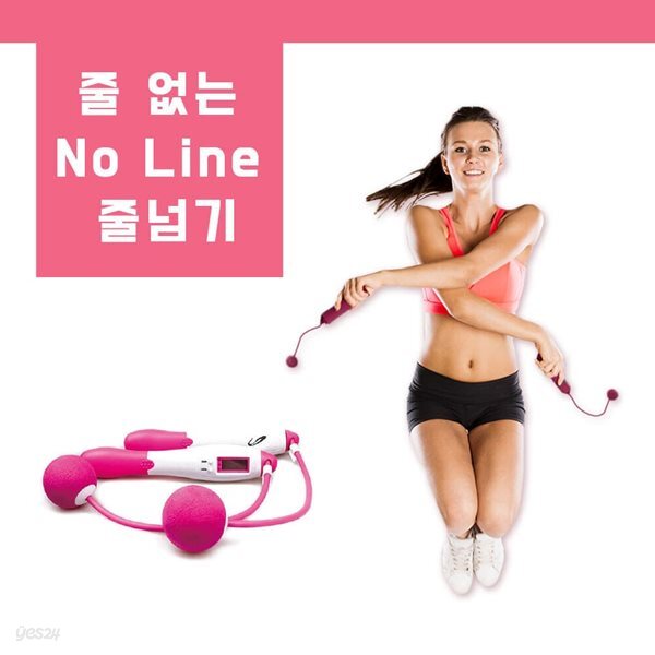 실내 실외 줄없는 노라인 줄넘기 다이어트 무소음 카운터 칼로리계산 스마트 줄넘기