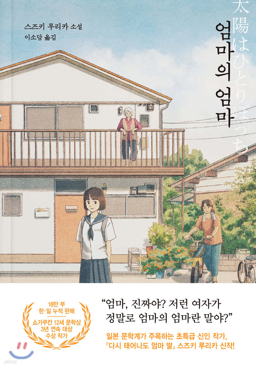 [대여] 엄마의 엄마