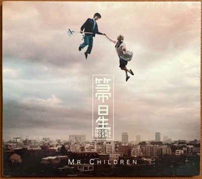 Mr.Children(̽ ĥ己) -? (HOUKI BOSHI:)