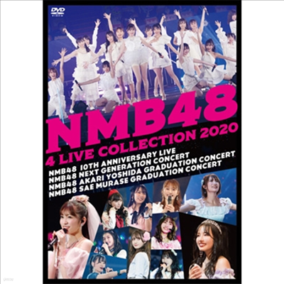 NMB48 - 4 Live Collection 2020 (ڵ2)(8DVD)