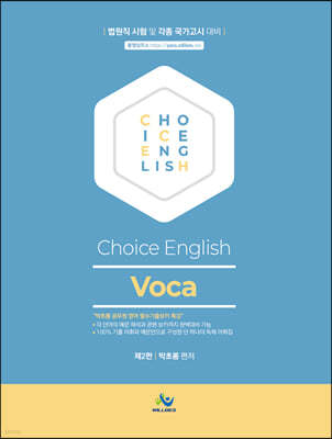 ʷ Choice English Voca