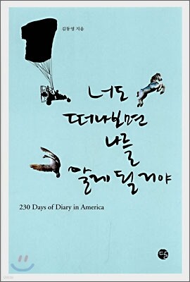 영어해결사 아이작의 119 영어회화