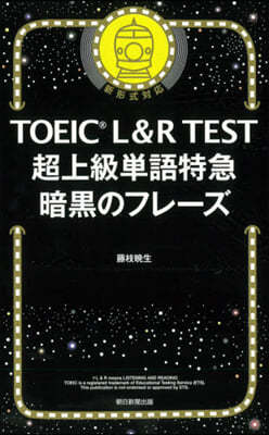 TOEIC L&R TEST߾Ӥ