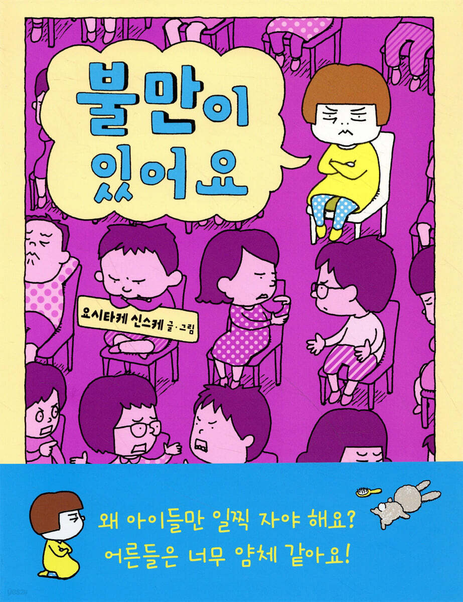 불만이 있어요