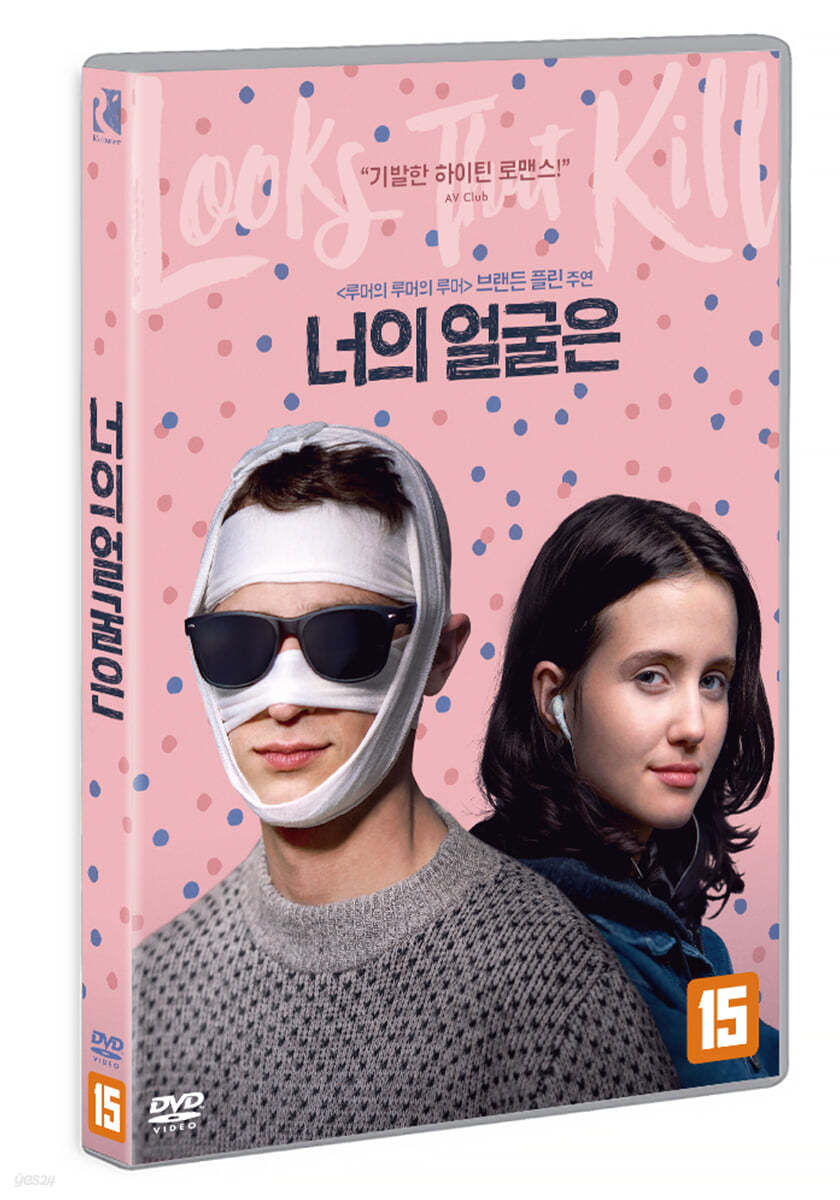 너의 얼굴은 (1Disc) 