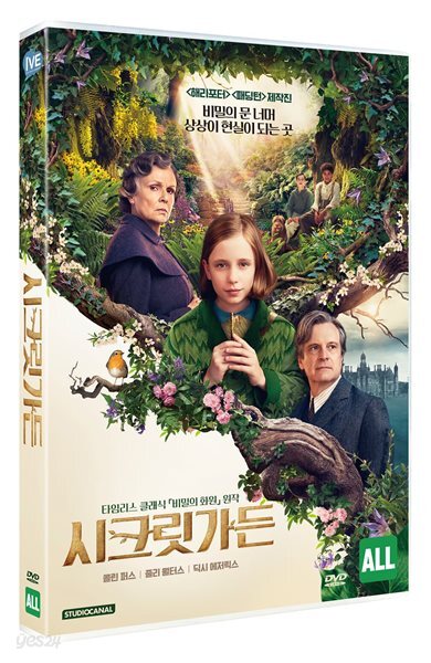 시크릿 가든(1Disc)
