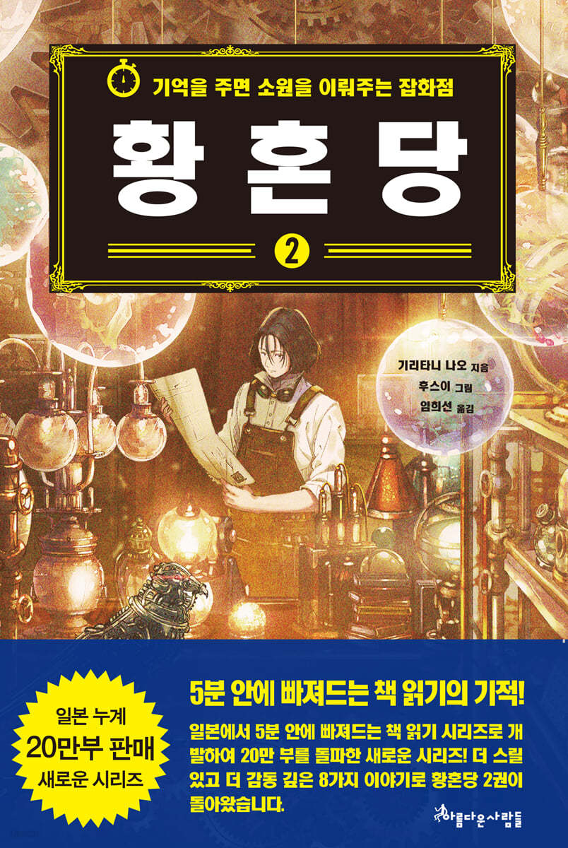 황혼당 2