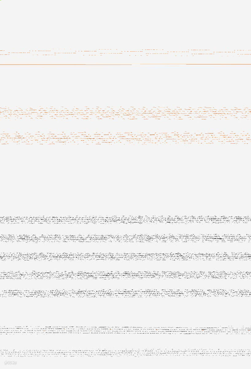 당신은 지나갈 수 없다 (큰글자도서)