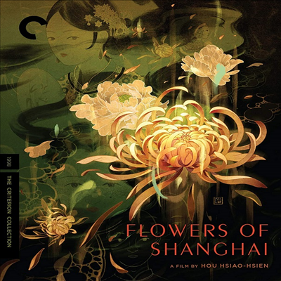 Flowers Of Shanghai (The Criterion Collection) (ػȭ) (1998)(ѱ۹ڸ)(Blu-ray)