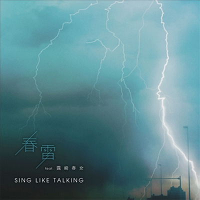 Sing Like Talking ( ũ ŷ) -  Feat.ҳ (1CD+2DVD) (ȸ B)