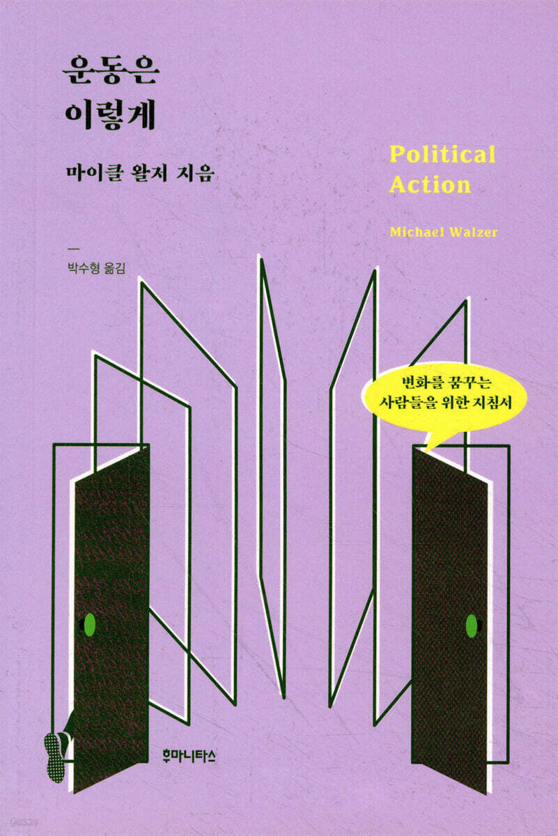 운동은 이렇게
