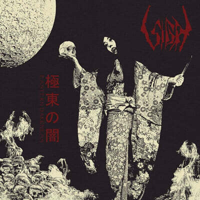 Sigh — Eastern Darkness 앨범 커버