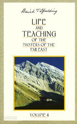 Life and Teaching of the Masters of the Far East, Volume 4: Book 4 of 6: Life and Teaching of the Masters of the Far East